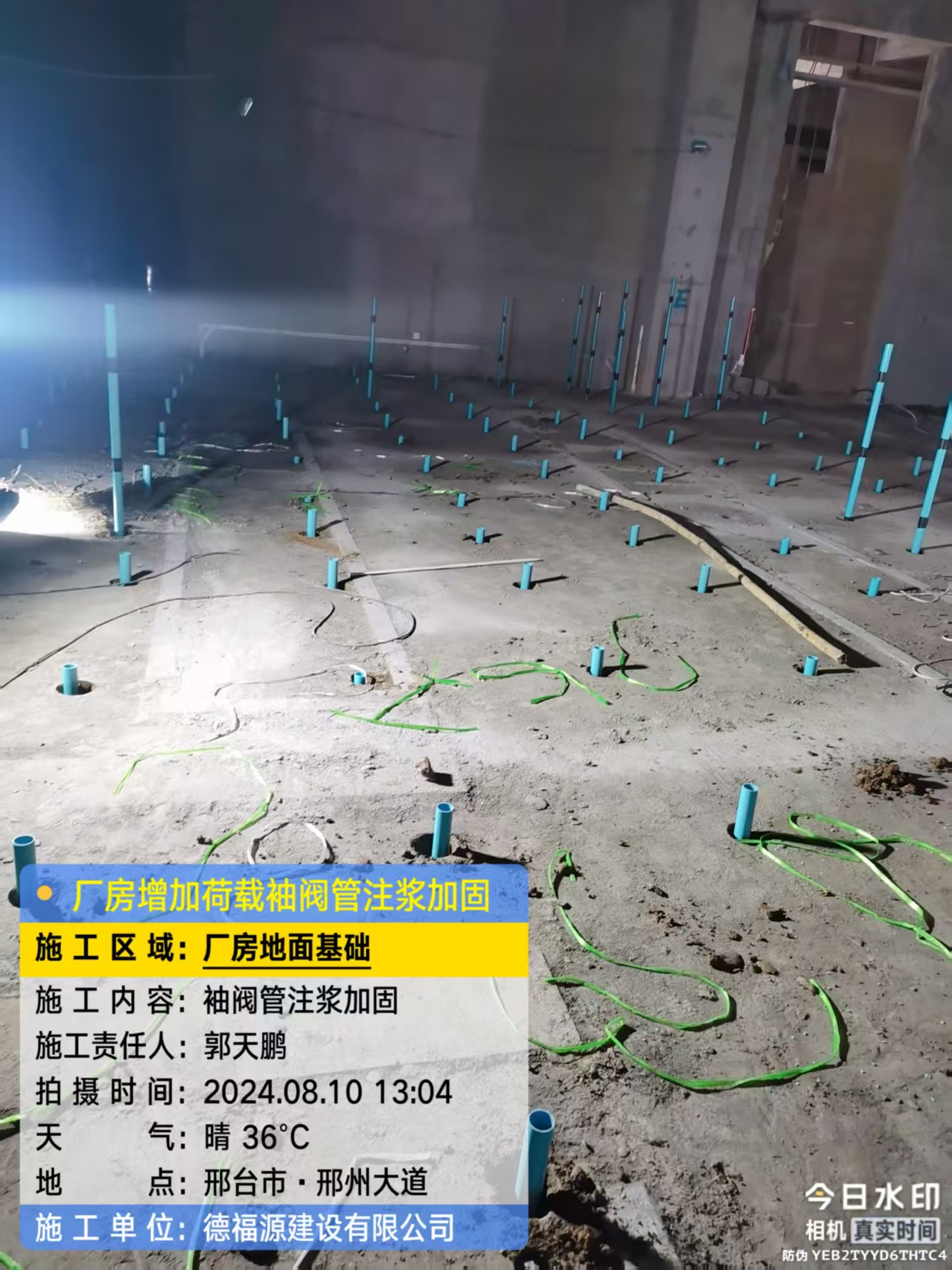 无极袖阀管注浆施工