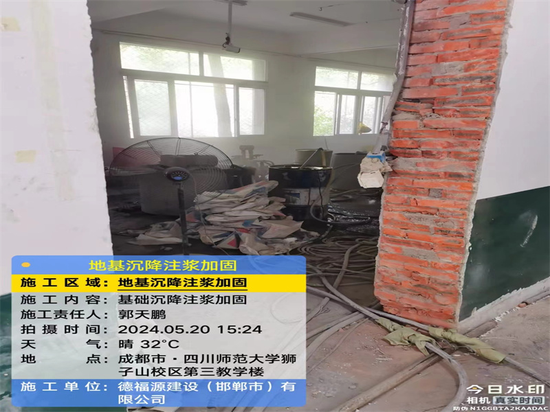 无极高压旋喷注浆在地基下沉注浆加固中的应用