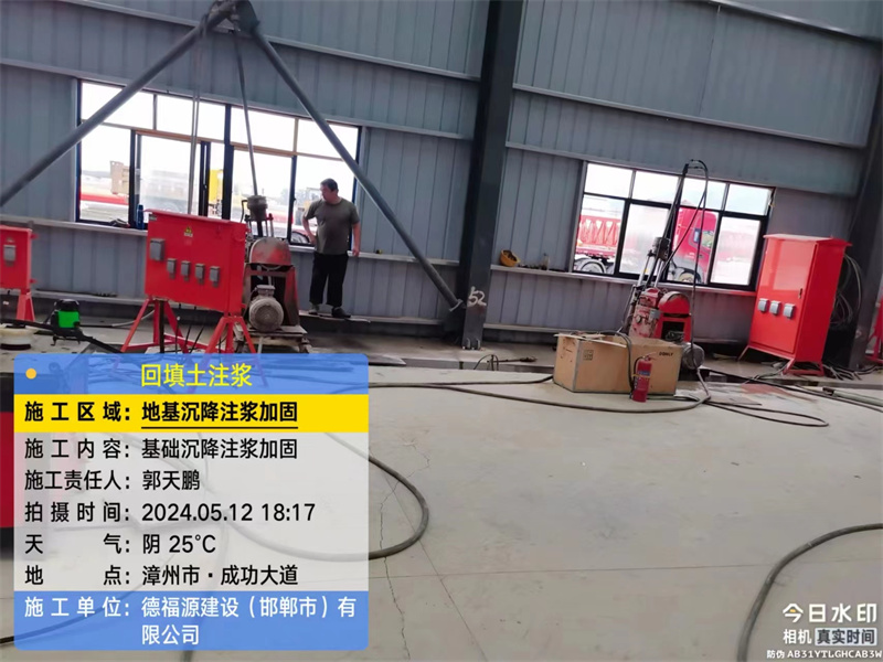 无极地基下沉注浆加固后的房屋稳固性评价